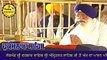 16 October 2021 Today Hukamnama Sahib _ Sri Darbar Sahib _ Sri Amritsar Sahib _