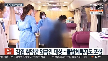 경기도 '백신버스'…"외국인 안심 이용"