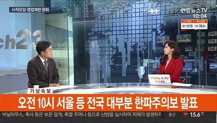[뉴스초점] 신규확진 1,618명…8일째 2천명 아래