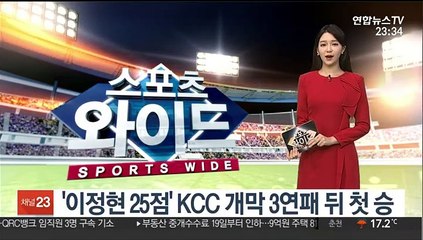 '이정현 25점' KCC 개막 3연패 뒤 첫 승