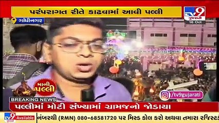 Rupal Ni Palli_ Vardayini Mata's yatra taken out with limited amount of people amid Corona_ TV9News