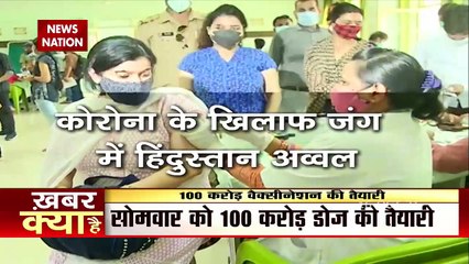 सरकार ने की सोमवार को 100 करोड़ कोरोना वैक्सीन की डोज लगाने की तैयारी