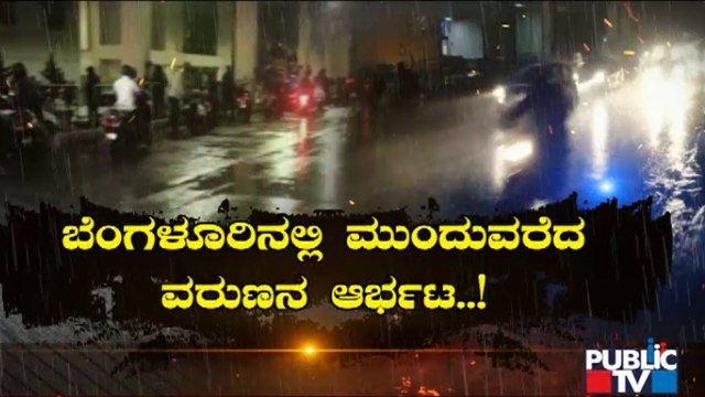 Heavy Rain Continues In Bengaluru; Low Lying Areas Inundated