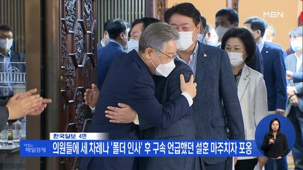 신문브리핑2 "설훈에 두 팔 벌린 이재명…이낙연 측 끌어안기 '원팀 시동'" 외 주요기사