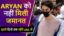 Aryan Khan To Stay In Jail, Bail Hearing Shocking Update By Session Court