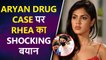 Rhea Chakraborty's Cryptic Post Amidst Aryan Khan Drug Controversy
