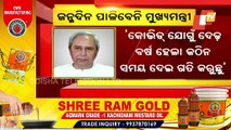 Odisha CM Naveen Patnaik Not To Celebrate His Birthday Amid COVID Situation