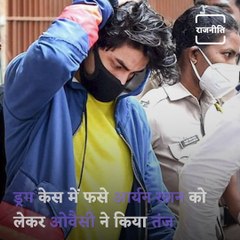 Asaduddin Owaisi Spoke About Shahrukh Khan And Aryan Khan