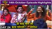 सुरेखा -आदिशमध्ये  भांडण _ Bigg Boss Marathi S3 _ 14th October Episode Highlight _ Colors Marathi