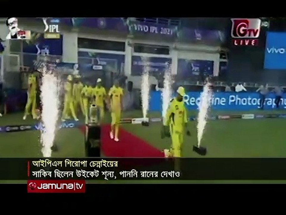 অধিনায়ক হিসেবে ধোনীর ৩০০তম T20 ম্যাচে শিরোপা জিতলো চেন্নাই _ IPL Win Chennai(720P_HD)_1