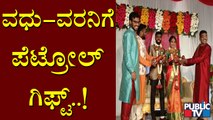 New Couple Receives Petrol As A Wedding Gift In Chikkamagalur