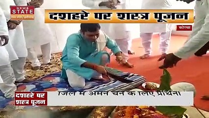 Police लाइन में दशहरे पर शस्त्र पूजा, सालों पुरानी परम्परा को बढ़ाया आगे