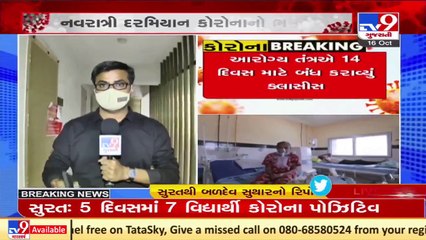 Surat sees rise in COVID-19 cases_ 7 students tested positive in past 5 days _ TV9News