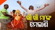 Durga Visarjan : Devotees Bid Farewell To Goddess Durga