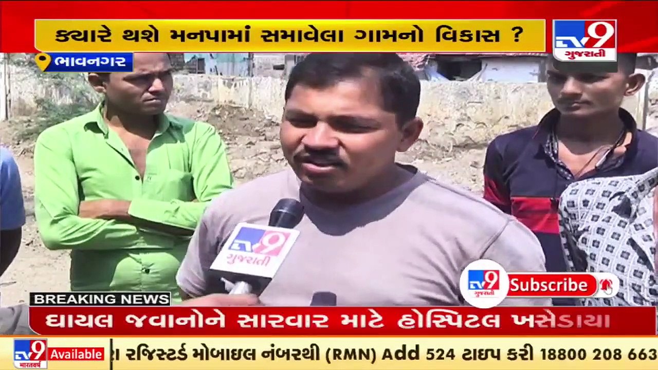 Developemnt a distant dream for many villages of Bhavnagar_ TV9News