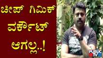 Jack Manju Speaks To Public TV On Kotigobba-3 Movie Release Delay