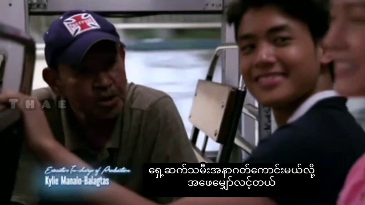 ထာ၀ရချစ်သူ မြန်မာစာတန်းထိုး အပိုင်း၁