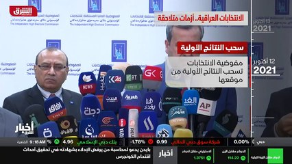 ...لتؤكد على طعن بالنتائج وعدم القبول بها ،...