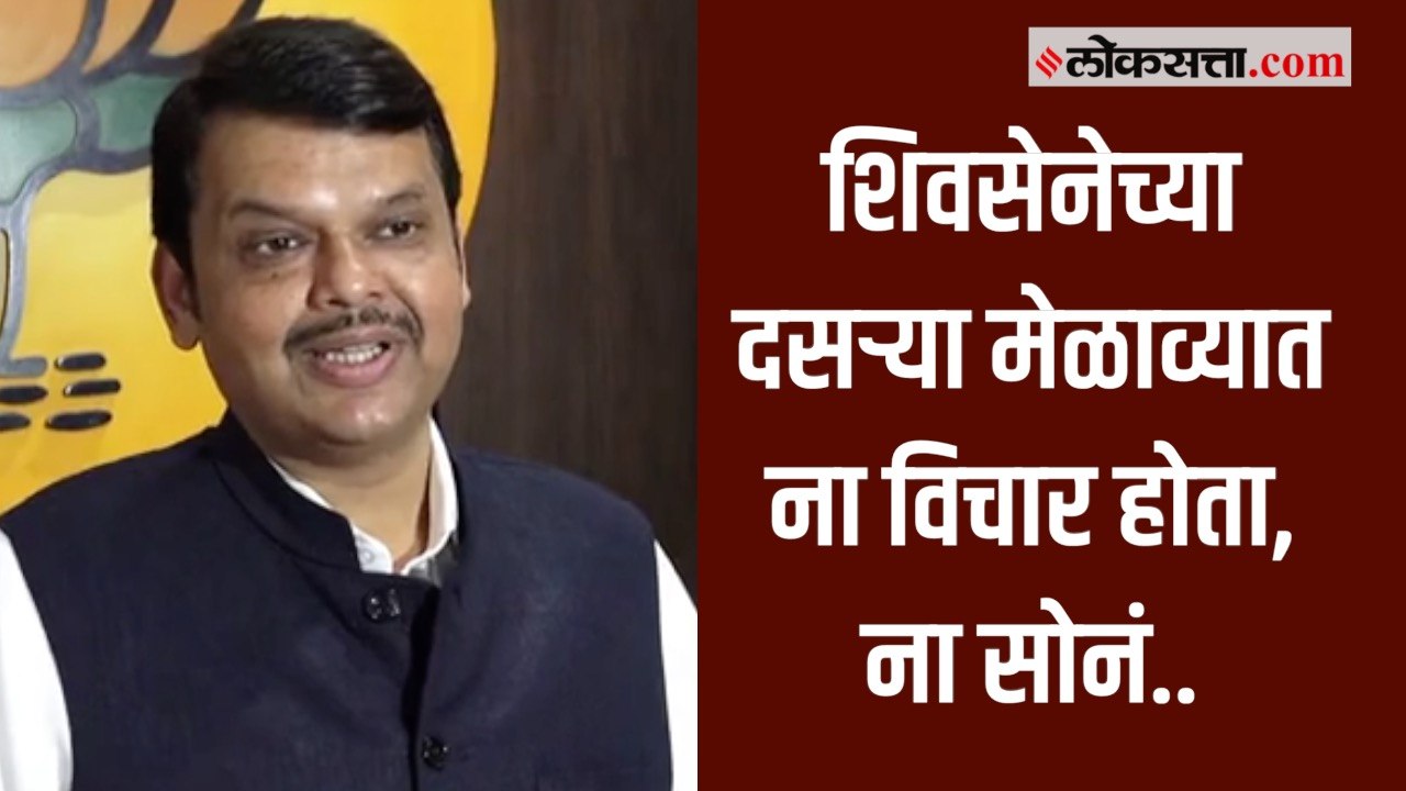 जनतेच्या मतांशी बेईमानी करून तुम्ही सत्तेवर आले आहात - देवेंद्र फडणवीस