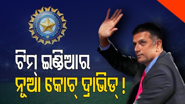 Rahul Dravid Set To Take Over As Team India Coach After T20 World Cup