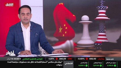 ...الى ذلك ، مؤشر المنافسة بين واشنطن وبكين...