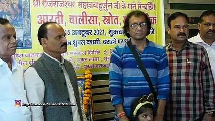 Mukesh RK Choukse's film & serial "Bhagwan Shree Rajarajeshwar Sahasrabahurjun Ji" in Suresh Wadkar