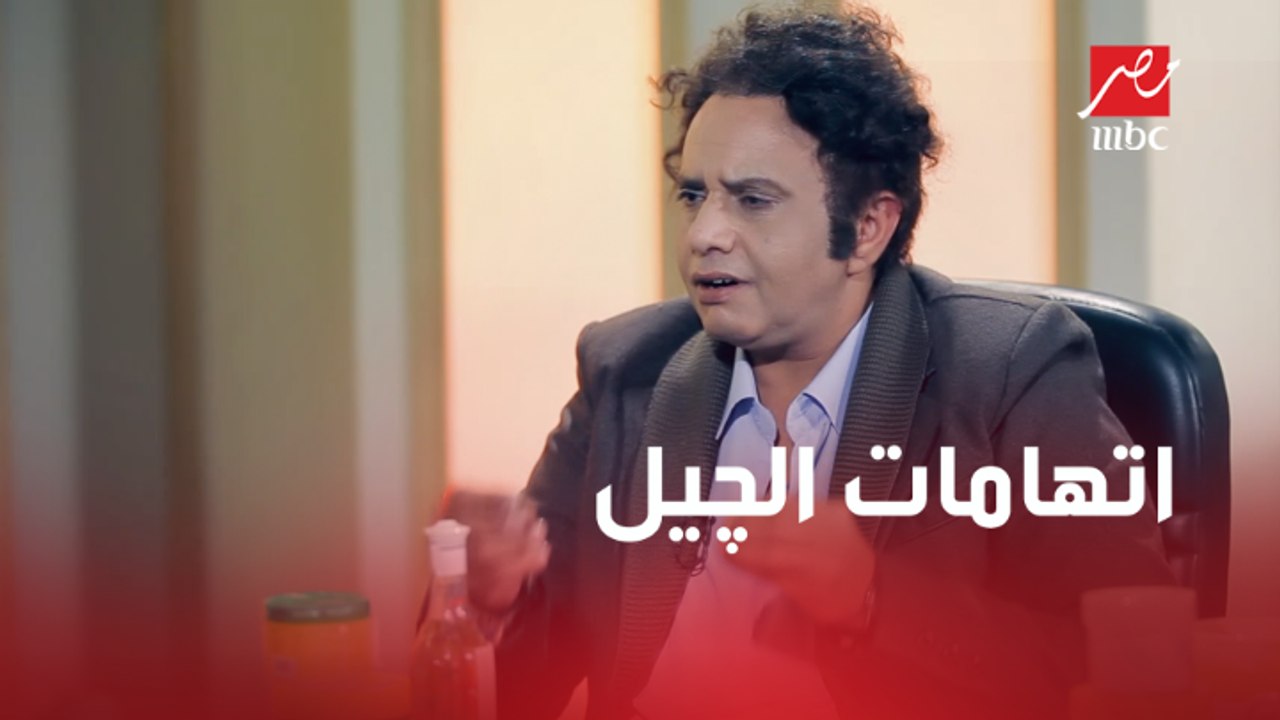 اتهامات الچيل