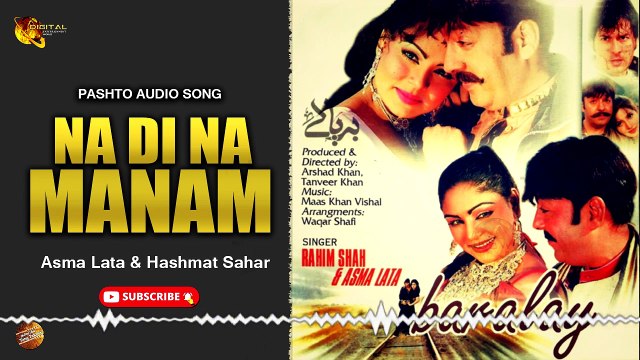 Na Di Na Manam | Asma Lata & Hashmat Sahar | Pashto Audio Song | Spice Media