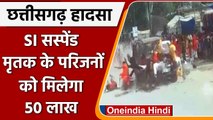 Chhattisgarh Car Accident: CM भूपेश का ऐलान, मृतक के परिवार को दिया 50 Lakh मुआवजा | वनइंडिया हिंदी