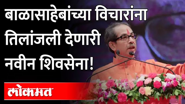 बाळासाहेबांच्या विचारांना तिलांजली देणारी नवीन शिवसेना | MNS Sandeep Deshpande on Shiv Sena