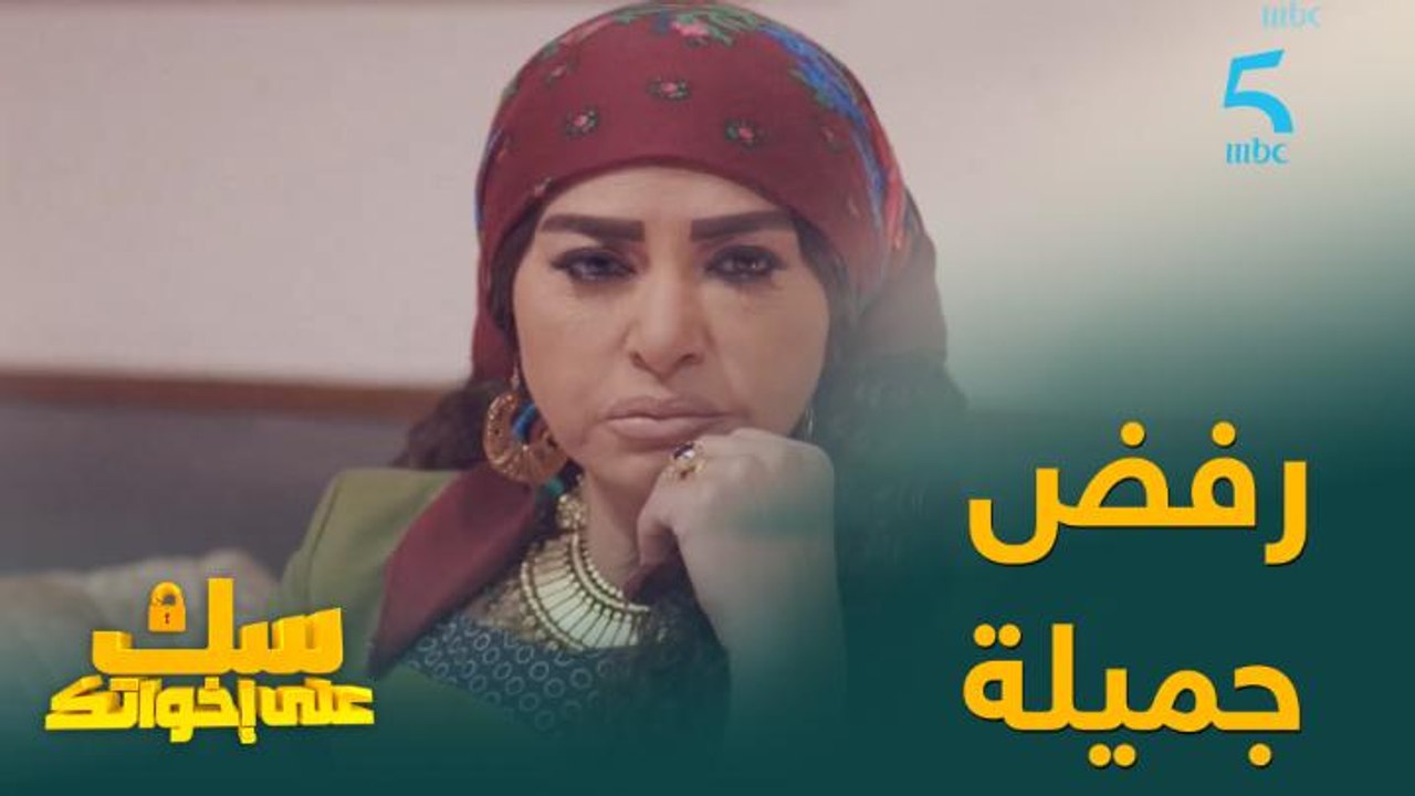 أم سعادة كترفض جميلة