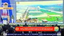 الرئيس السيسي: بنضيع الأراضي الزراعية 