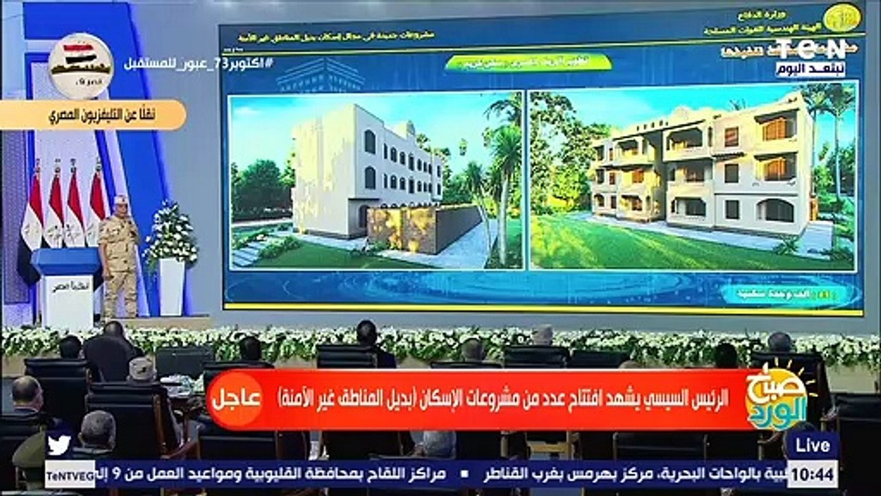 الرئيس السيسي مش عايزين تحلموا معايا ليه؟! الرئيس السيسي للمصريين عن تطوير ريف مصر
