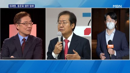 최재형, 홍준표 캠프 합류…잠시 뒤 자택 회동