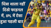 IPL 2021: Suresh Raina missed an IPL final for the first time in history of IPL | वनइंडिया हिन्दी