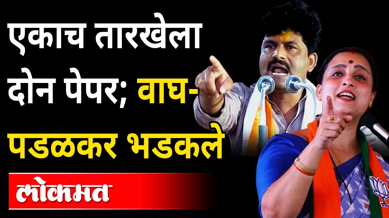 आरोग्य विभागाच्या परीक्षेत पुन्हा गोंधळ, एकाच दिवशी दोन पेपर | Maharashtra Arogya Vibhag Exam 2021
