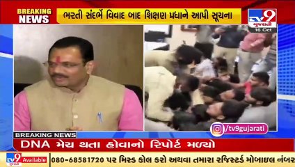 Alleged scam in Saurashtra Uni Recruitment_ State Edu Minister Jitu Vaghani had conversation with VC