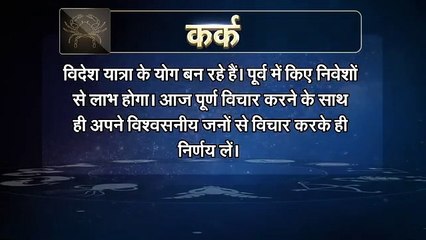 Horoscope video for Sunday, 17 October 2021 rashifal