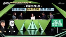 대장동 초기 사업자 이강길이 말하는 대장동 사업 TV CHOSUN 211016 방송