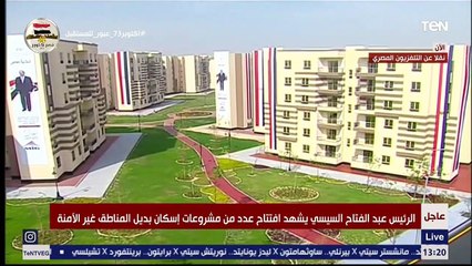 الرئيس السيسي يتفقد عدد من وحدات إسكان بديل المناطق غير الأمنة بمدينة 6 أكتوبر
