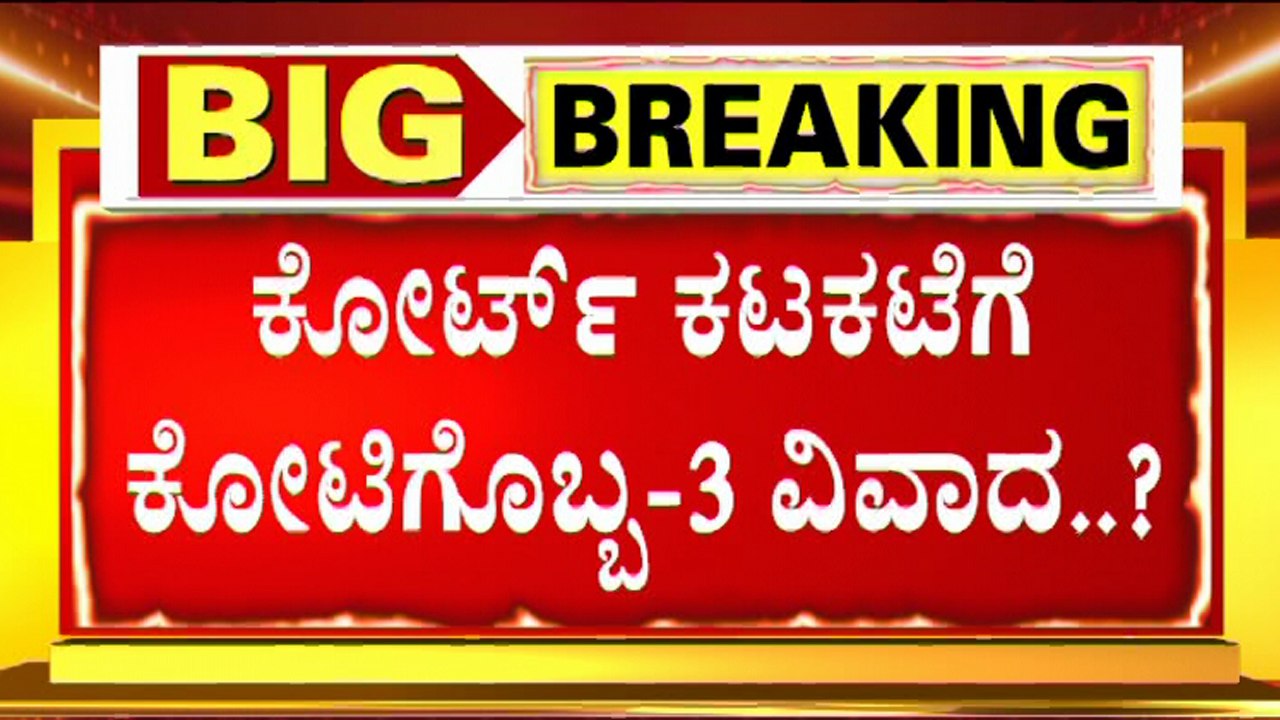 Soorappa Babu Says He Will File Defamation Case | Kotigobba 3