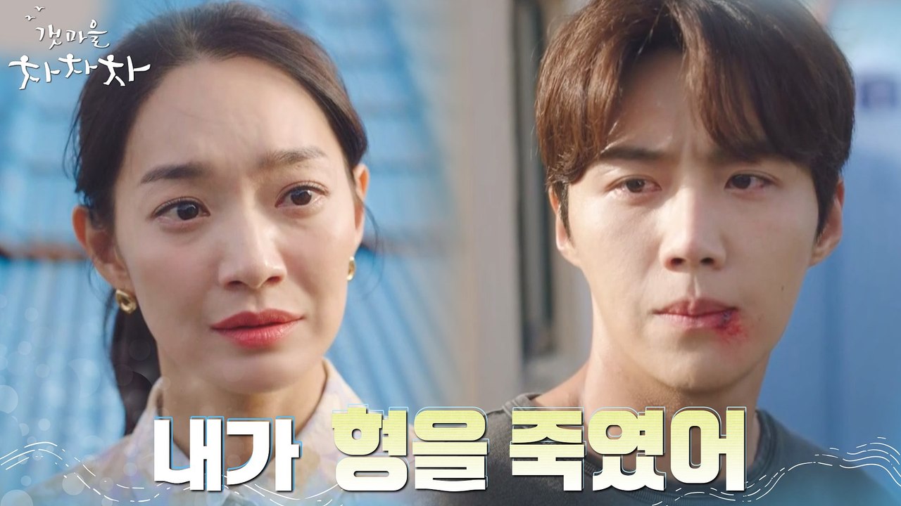 "따라오지 마" 신민아 밀어내는 김선호, 충격적인 진실 고백
