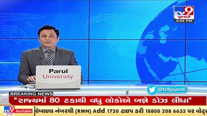 ગુજરાતની તમામ સરકારી હોસ્પિટલોની સમસ્યા નિવારવા માટે એક નંબર જાહેર કરાશે _ Tv9GujaratiNews