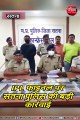 IPL के फाइनल पर लगा रहे थे लाखों के दाव, नोटों की गड्डियां देखकर पुलिस भी हैरान, सटोरिये गिरफ्तार