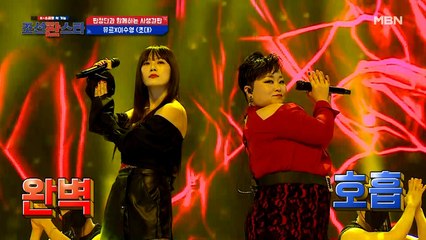 '반전의 반전을 거듭한 믿고 보는 '뮤르 X 이수영'의 [초대 (엄정화)] 무대♬