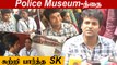Actor Sivakarthikeyan | Tamil nadu Police Museum Chennai | Oneindia Tamil