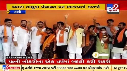 In a first after independence, BJP captures Vyara Taluka Panchayat after defection from Congress _