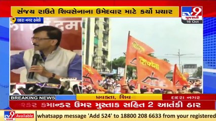 Descargar video: Shiv Sena MP Sanjay Raut lashes out on Dadra Nagar Haveli Administrator Praful Patel _ TV9News