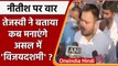 Bihar Bypolls: Tejashwi Yadav बोले- CM Nitish Kumar से Bihar संभल नहीं रहा | वनइंडिया हिंदी