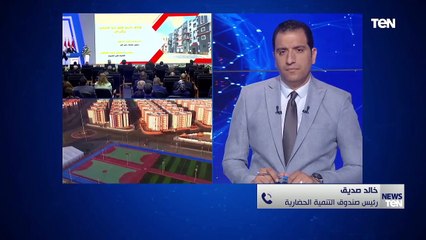 رئيس صندوق التنمية الحضرية: اليوم جني ثمار الفترة السابقة من الإنجازات للدولة المصرية